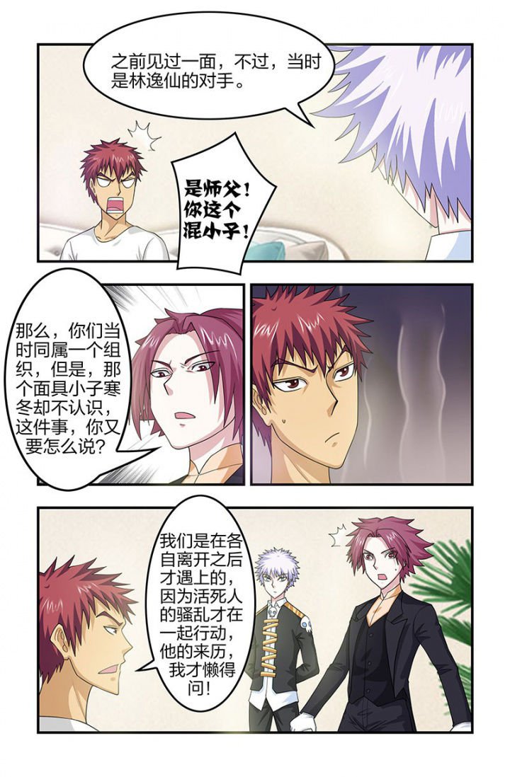 第102章：赤夏失踪！