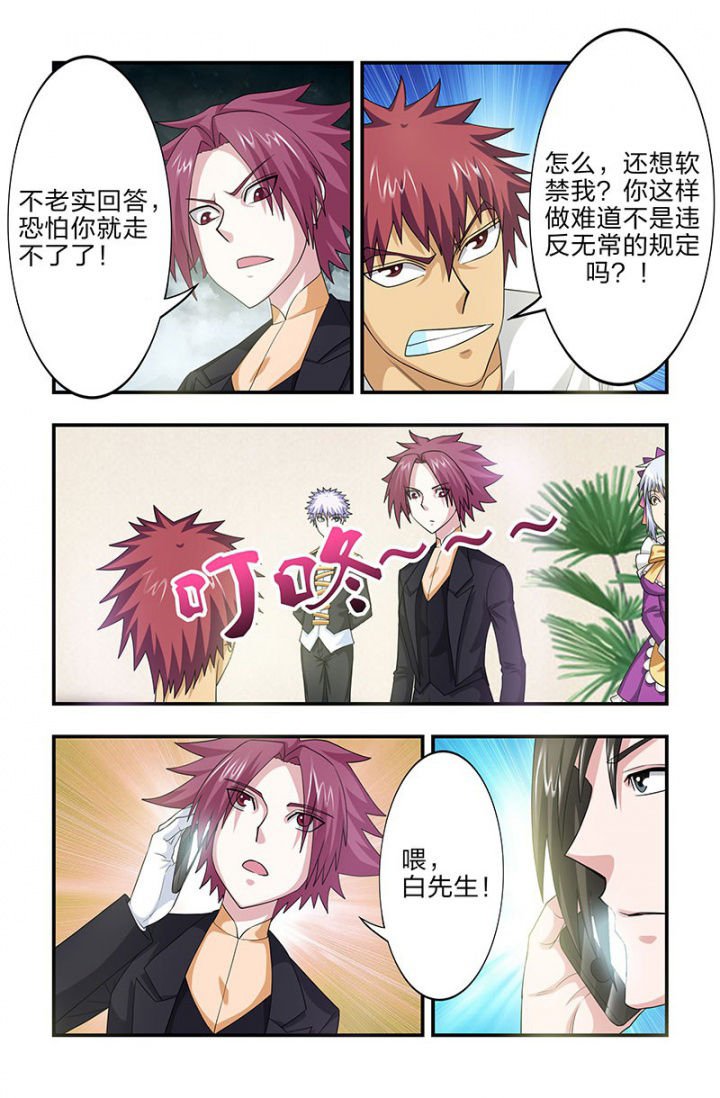 第102章：赤夏失踪！
