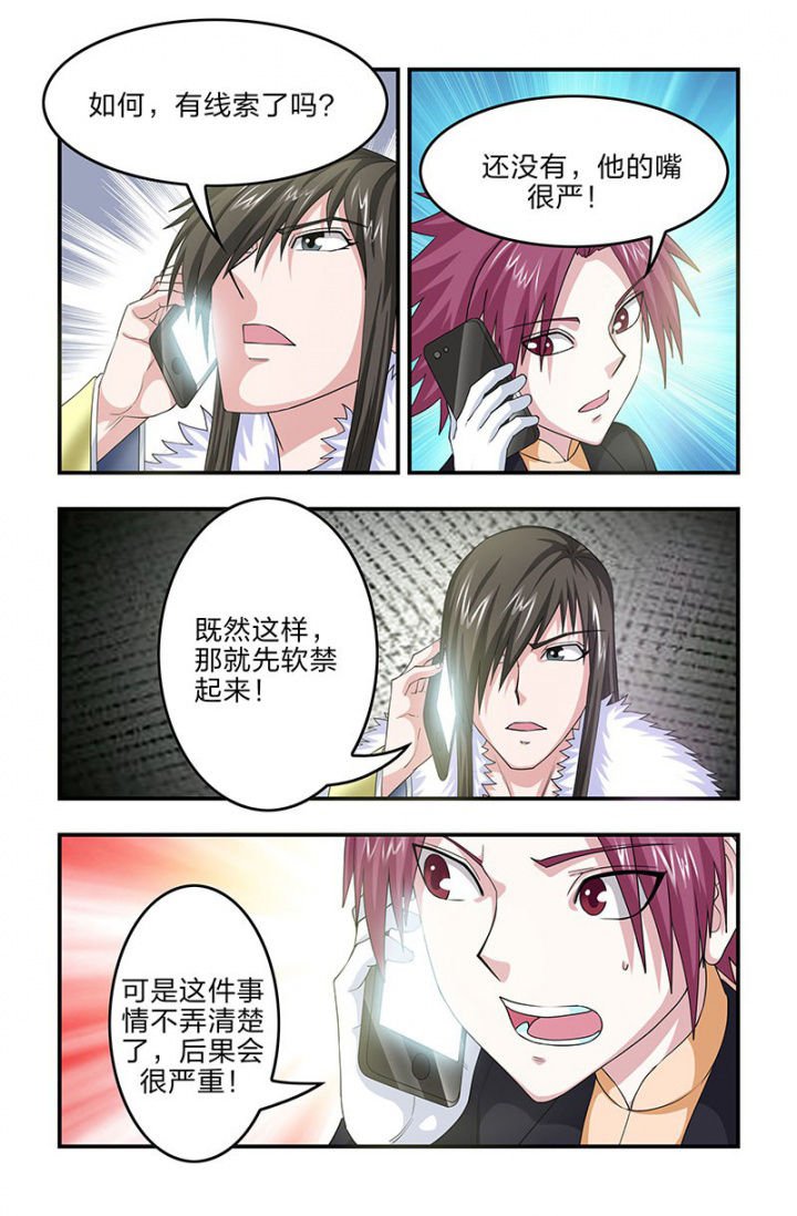 第102章：赤夏失踪！