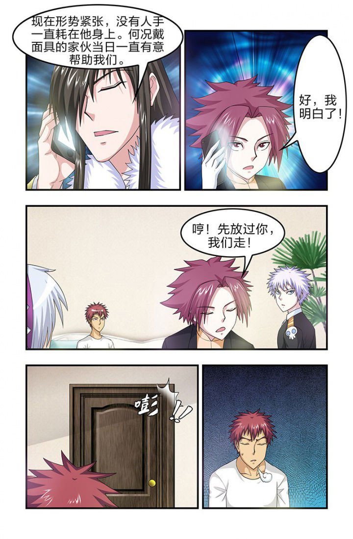 第102章：赤夏失踪！