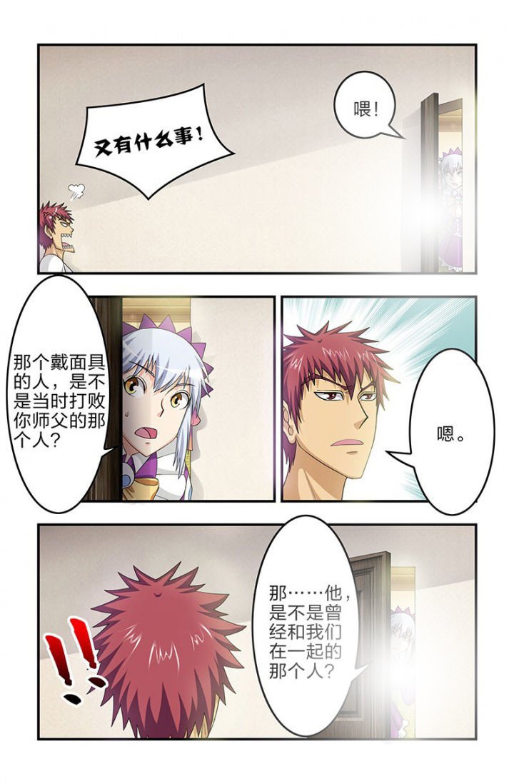 第102章：赤夏失踪！