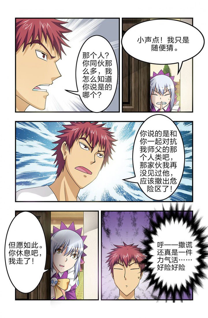 第102章：赤夏失踪！