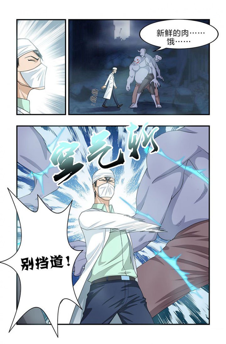 第103章：枯春！遭遇活死人！