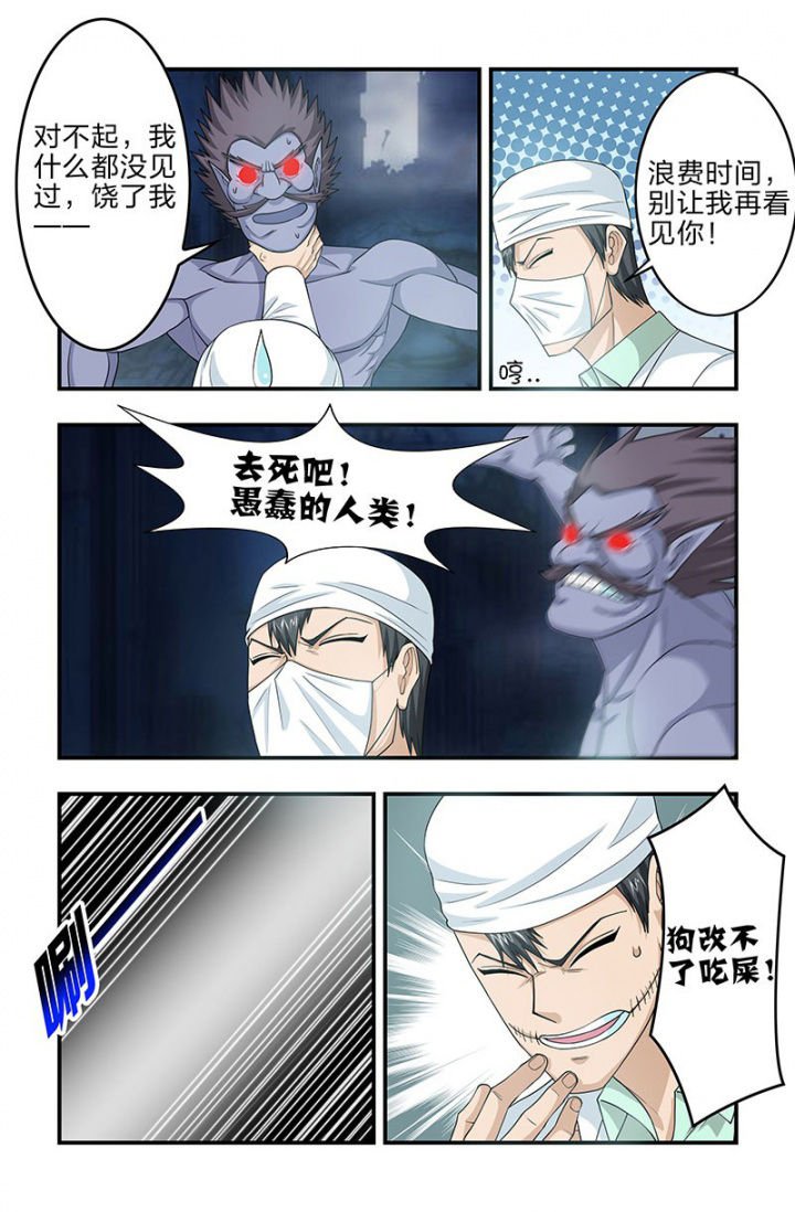 第103章：枯春！遭遇活死人！