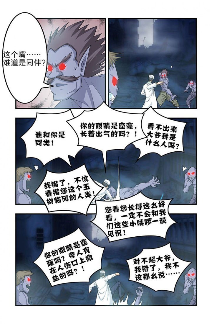 第103章：枯春！遭遇活死人！