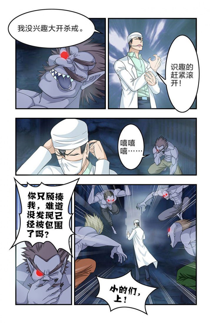 第103章：枯春！遭遇活死人！