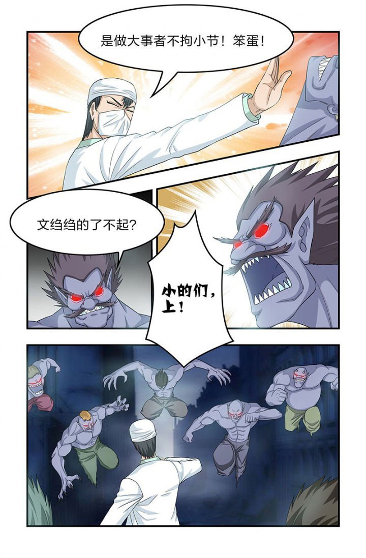第103章：枯春！遭遇活死人！