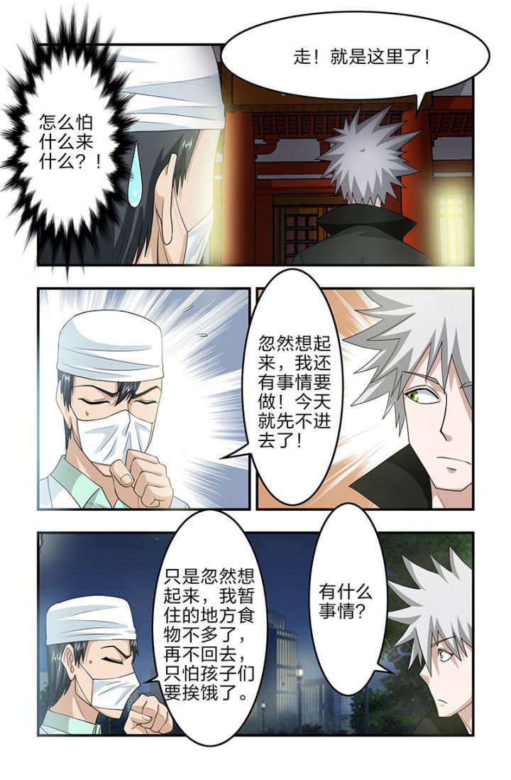 第105章：赤夏！在半步多？
