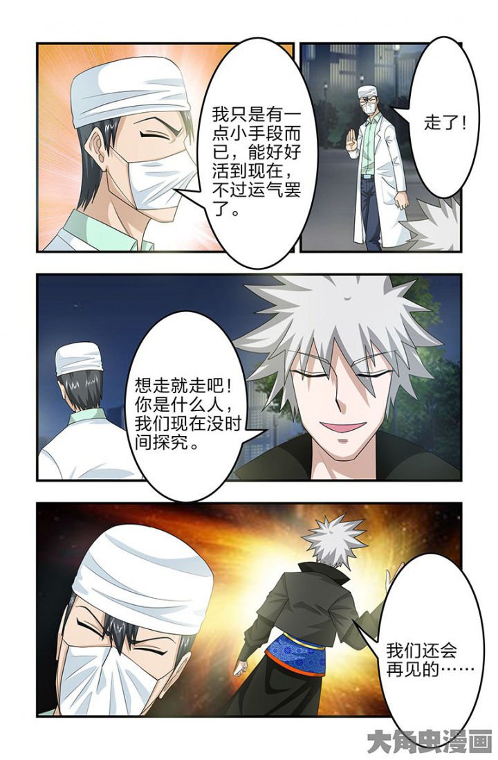 第105章：赤夏！在半步多？
