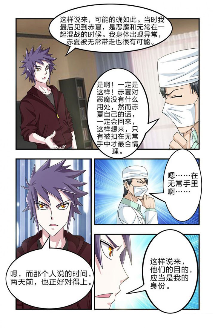 第105章：赤夏！在半步多？