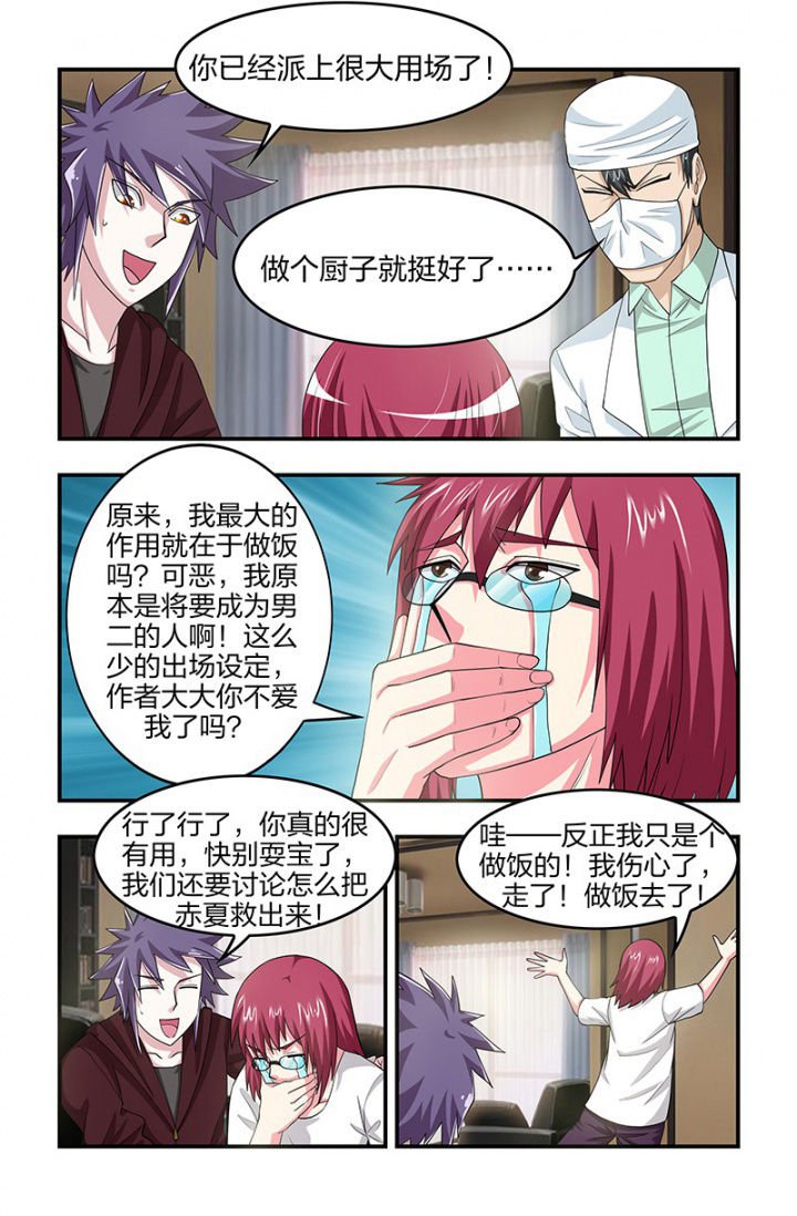 第106章：独闯半步多