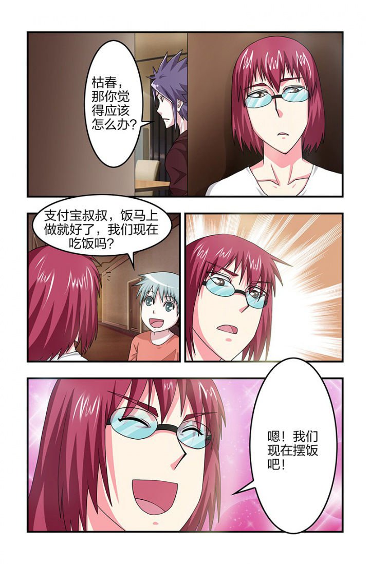 第106章：独闯半步多