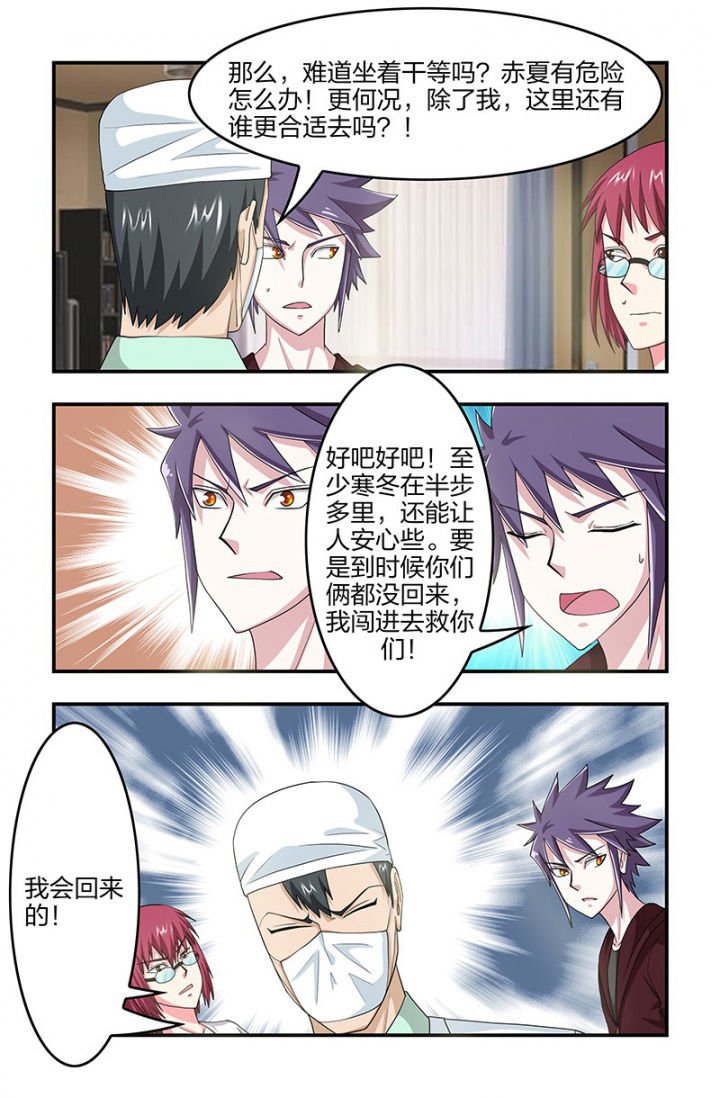 第106章：独闯半步多