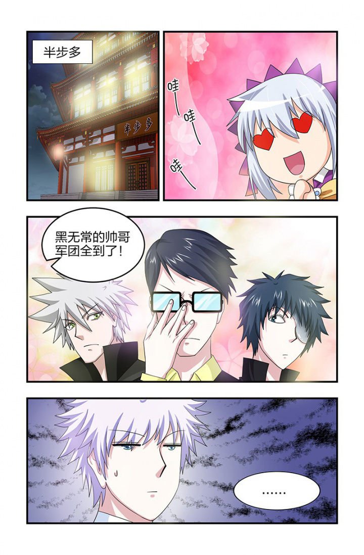 第106章：独闯半步多