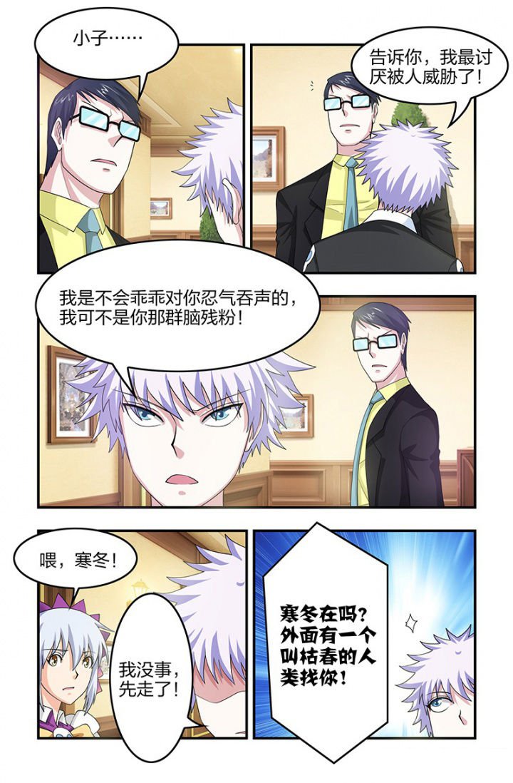 第106章：独闯半步多