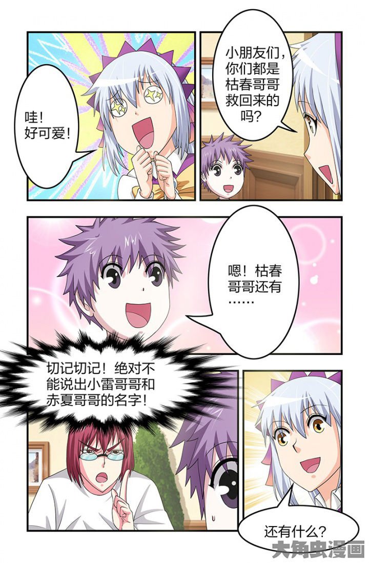第107章：解药！解药？