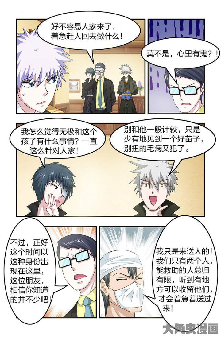 第107章：解药！解药？