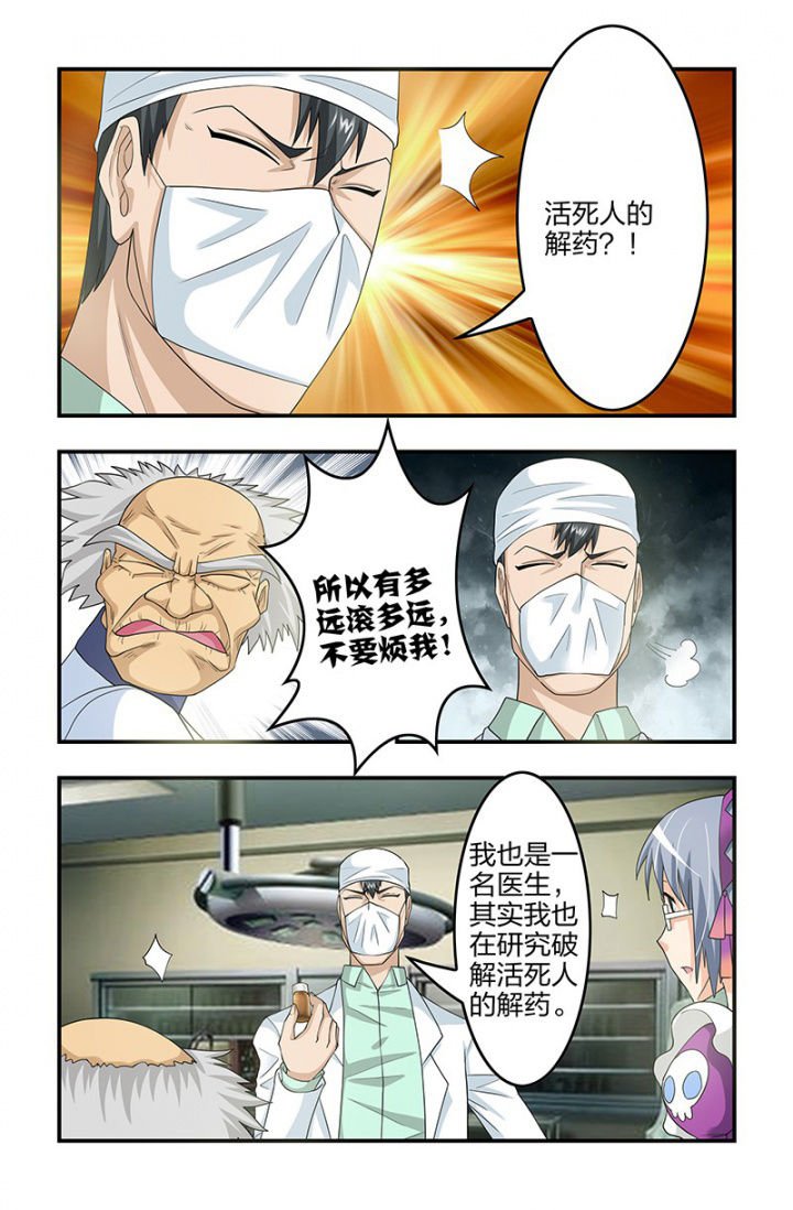 第107章：解药！解药？