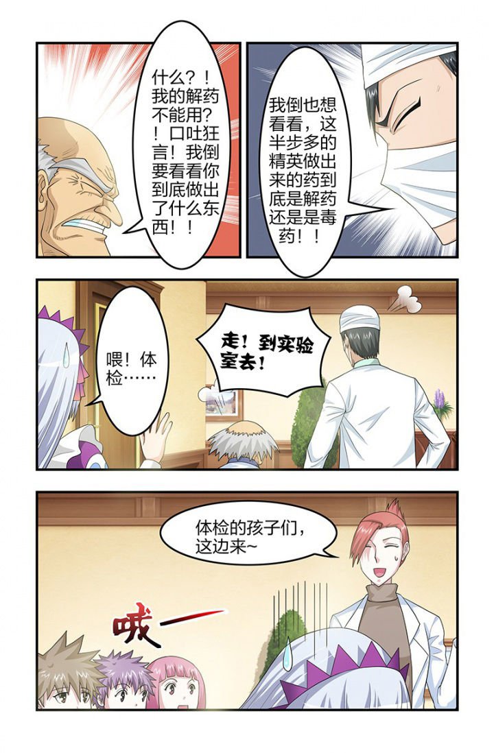 第108章：李时珍！