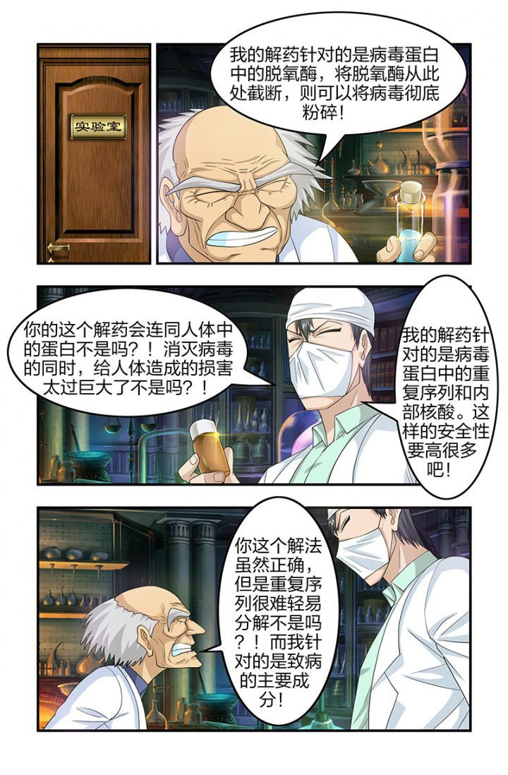 第108章：李时珍！