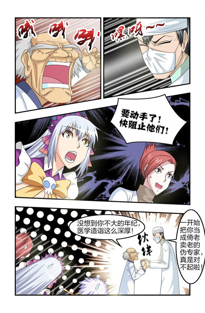 第108章：李时珍！