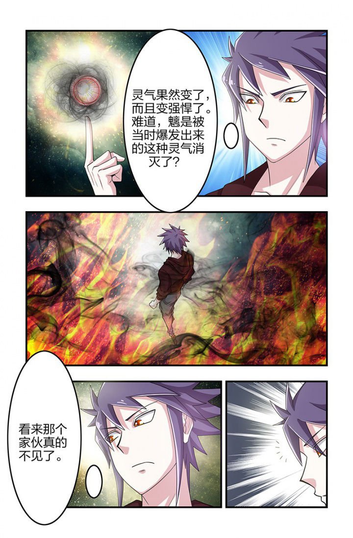 第109章：狂化！