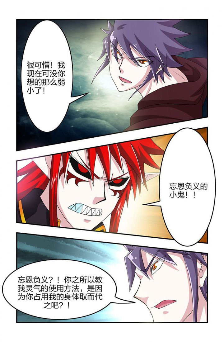第109章：狂化！