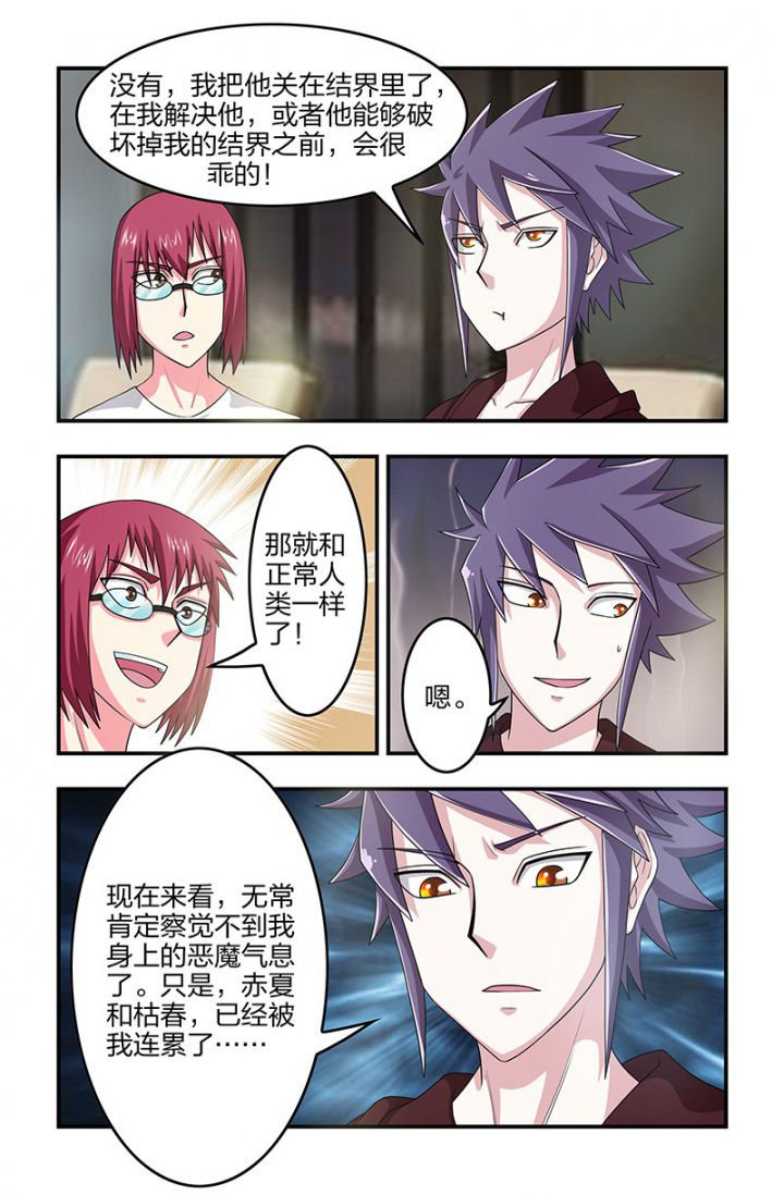 第110章：合作？