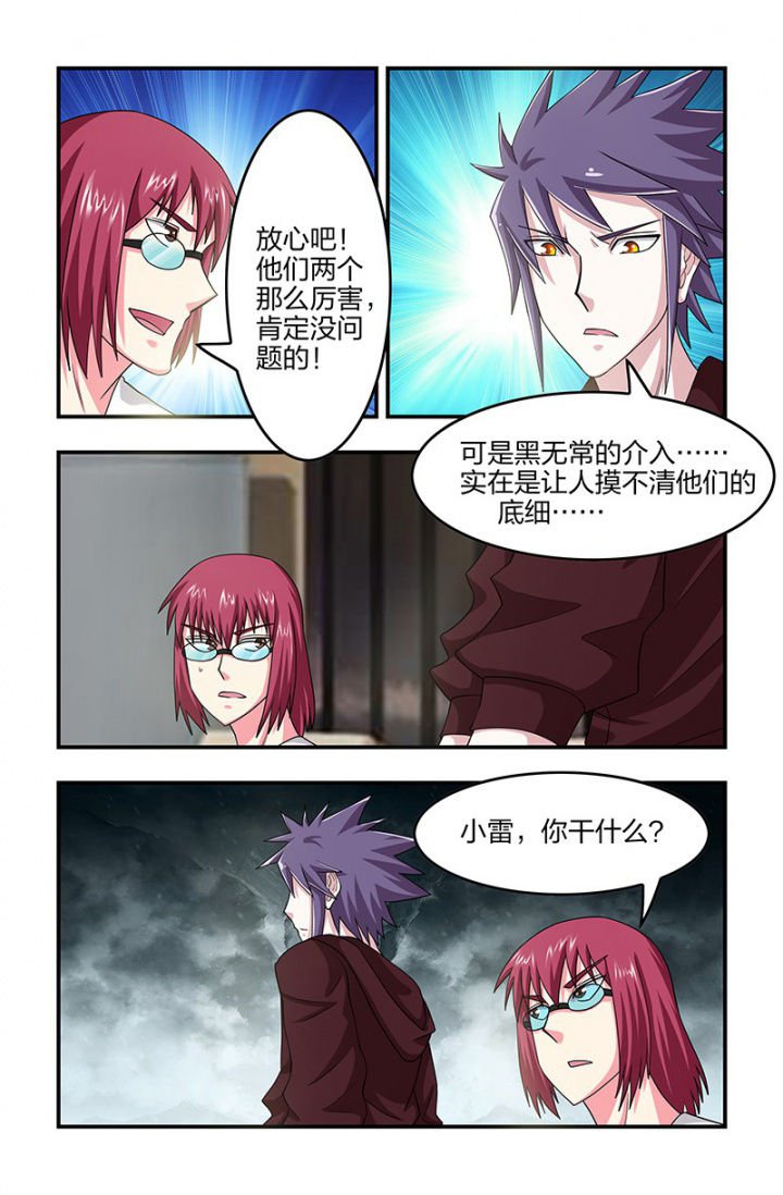 第110章：合作？
