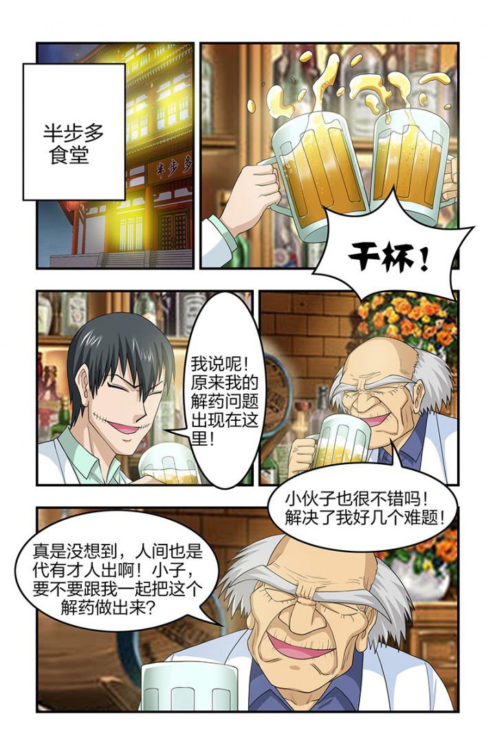 第110章：合作？