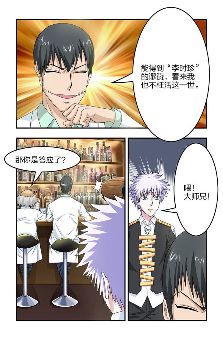 第110章：合作？