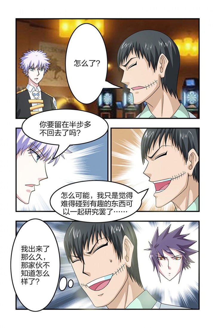 第110章：合作？