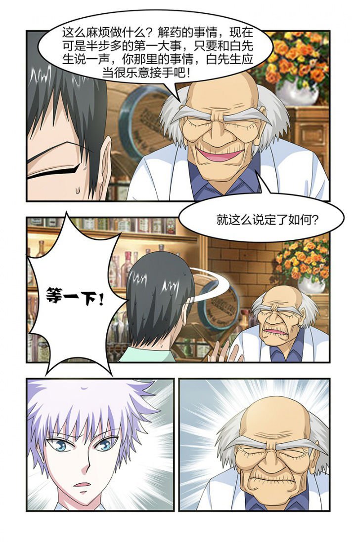 第110章：合作？