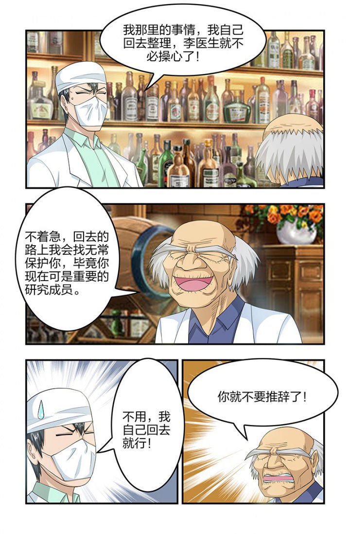第111章：遭遇战！
