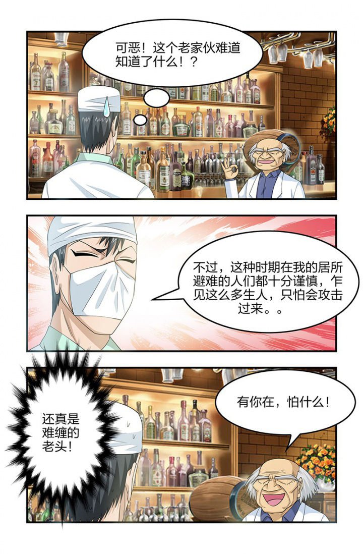 第111章：遭遇战！