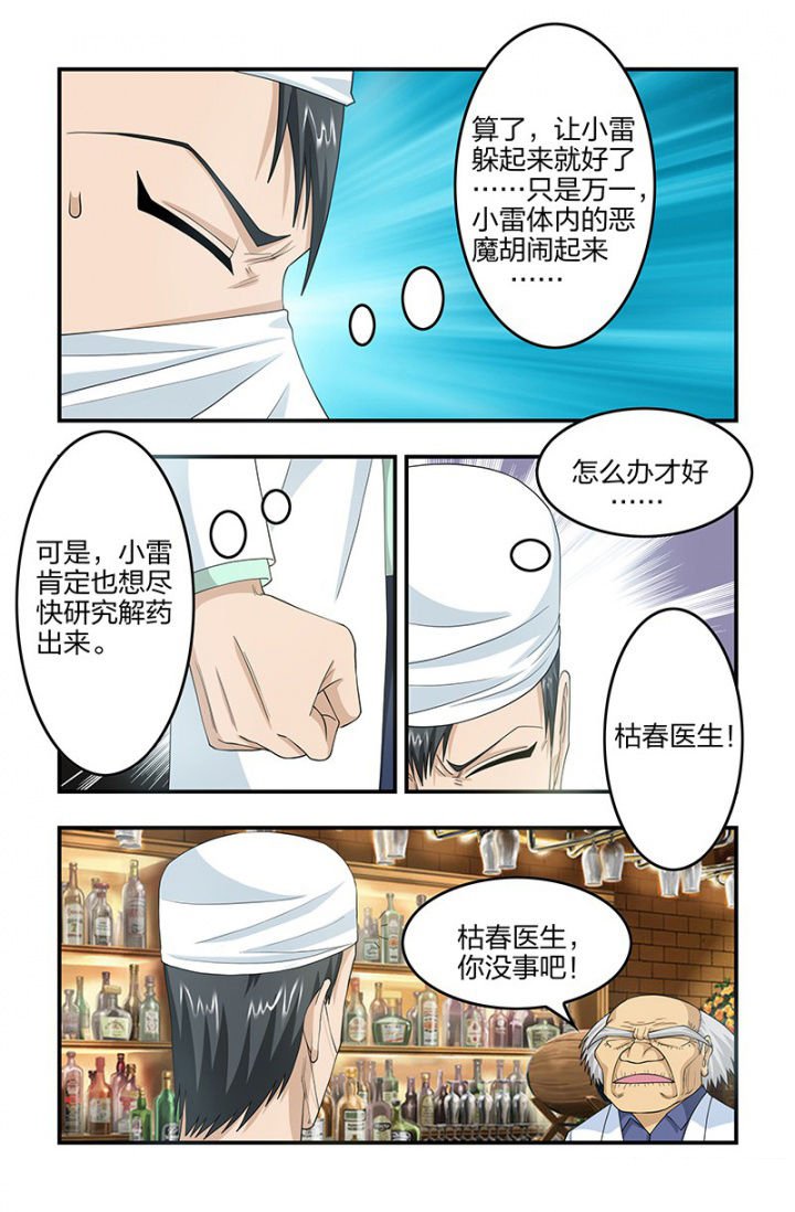 第111章：遭遇战！