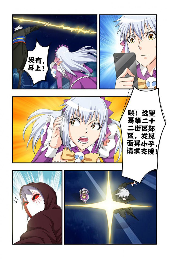 第111章：遭遇战！