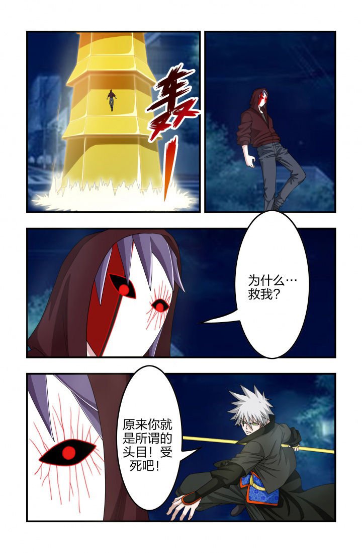 第112章：保护老大！