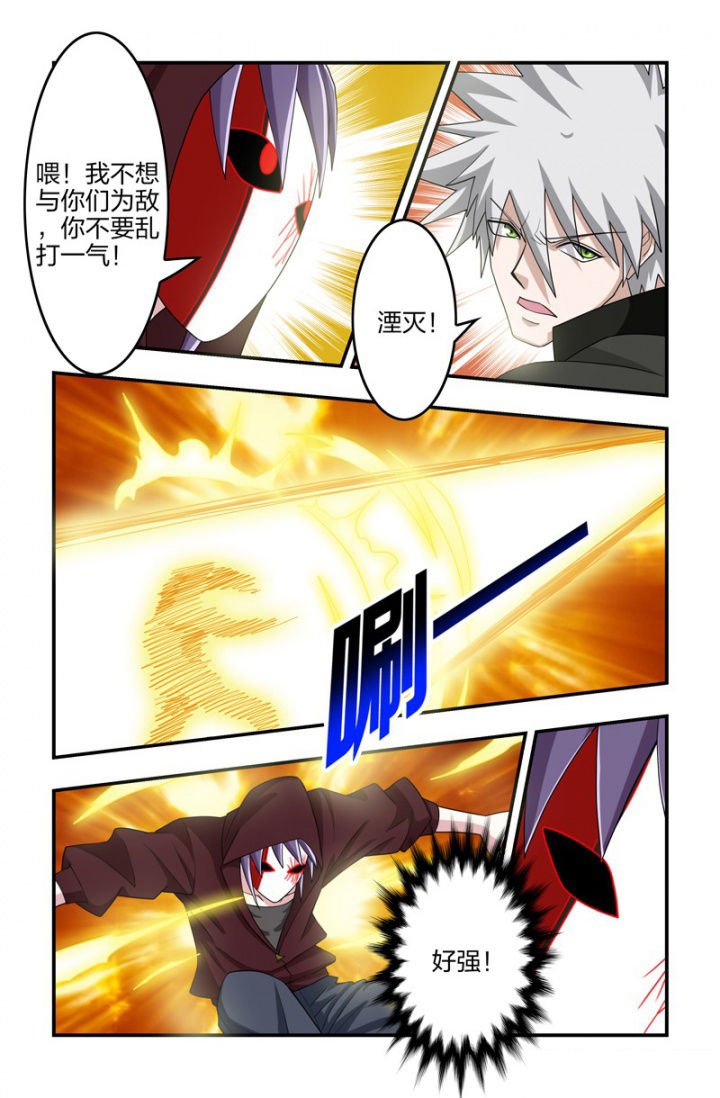 第112章：保护老大！