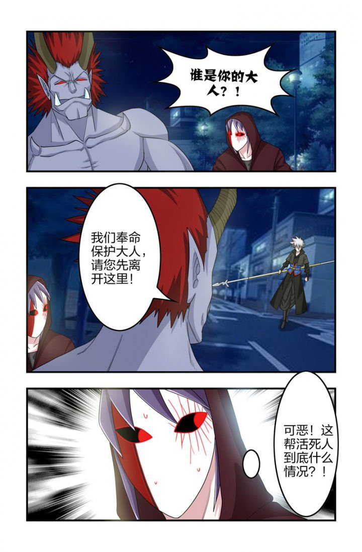 第112章：保护老大！