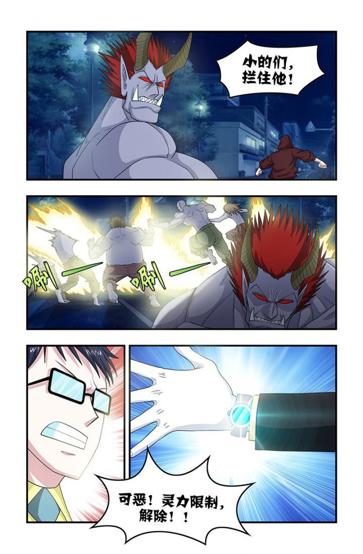 第113章：唤醒？