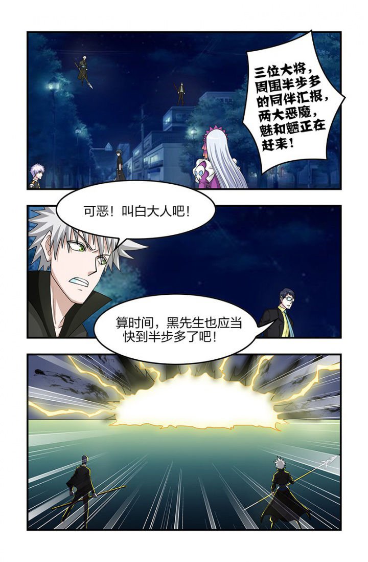 第114章：同时到达！