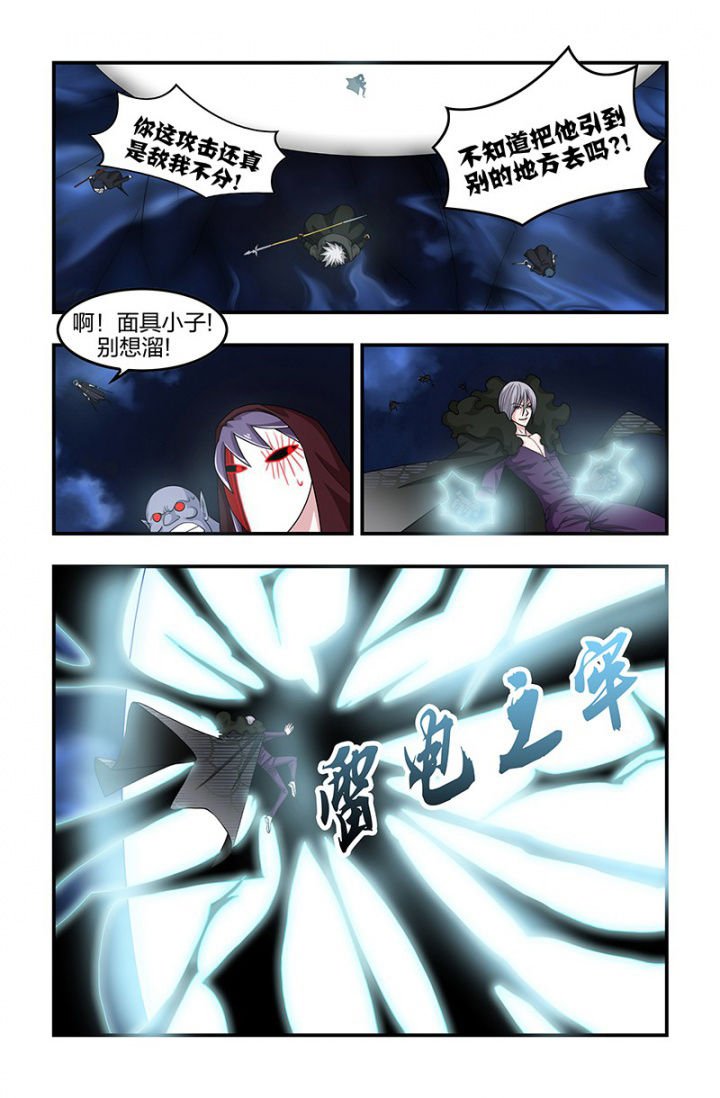 第115章：镇妖塔！
