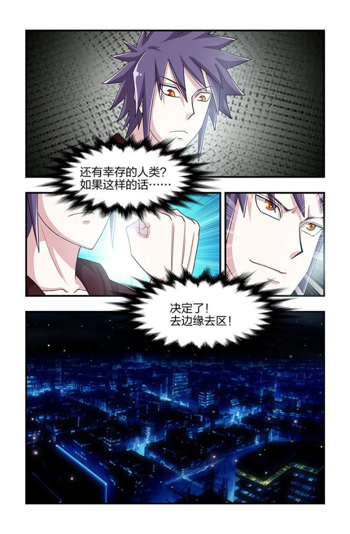 第117章：再次出发！