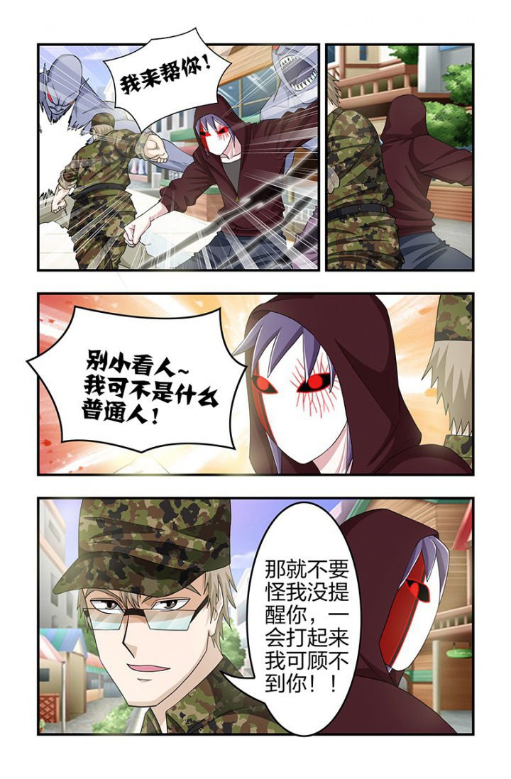 第118章：再遇梁修然！