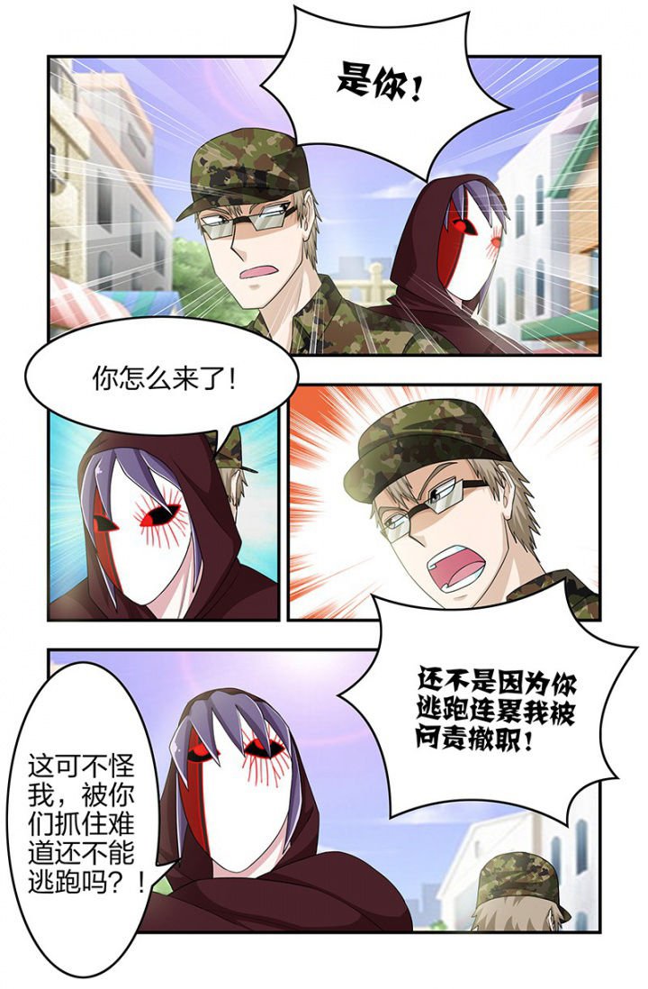 第118章：再遇梁修然！