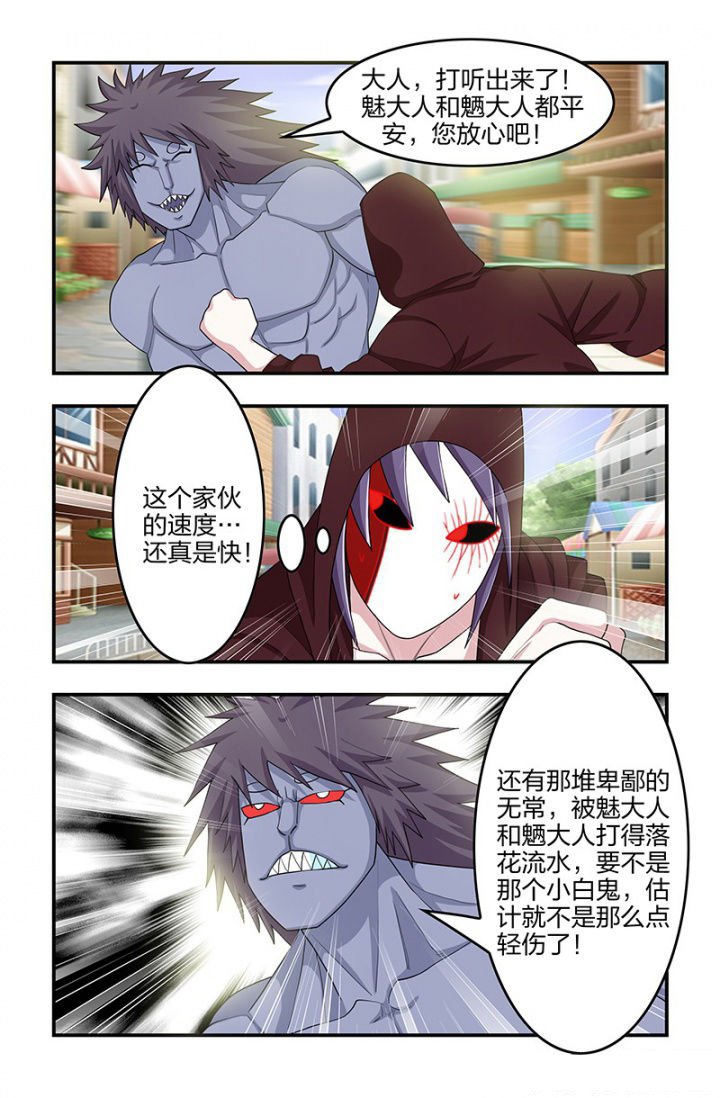 第119章：战斗！梁修然！