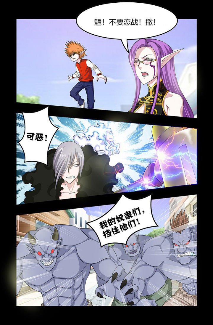 第119章：战斗！梁修然！