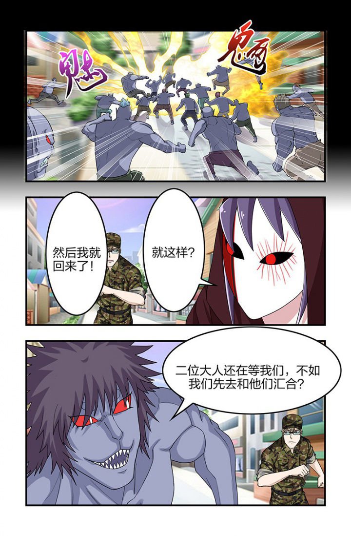 第119章：战斗！梁修然！