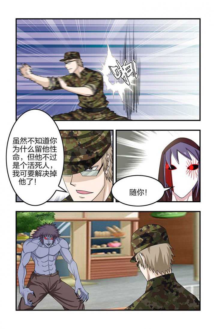 第119章：战斗！梁修然！
